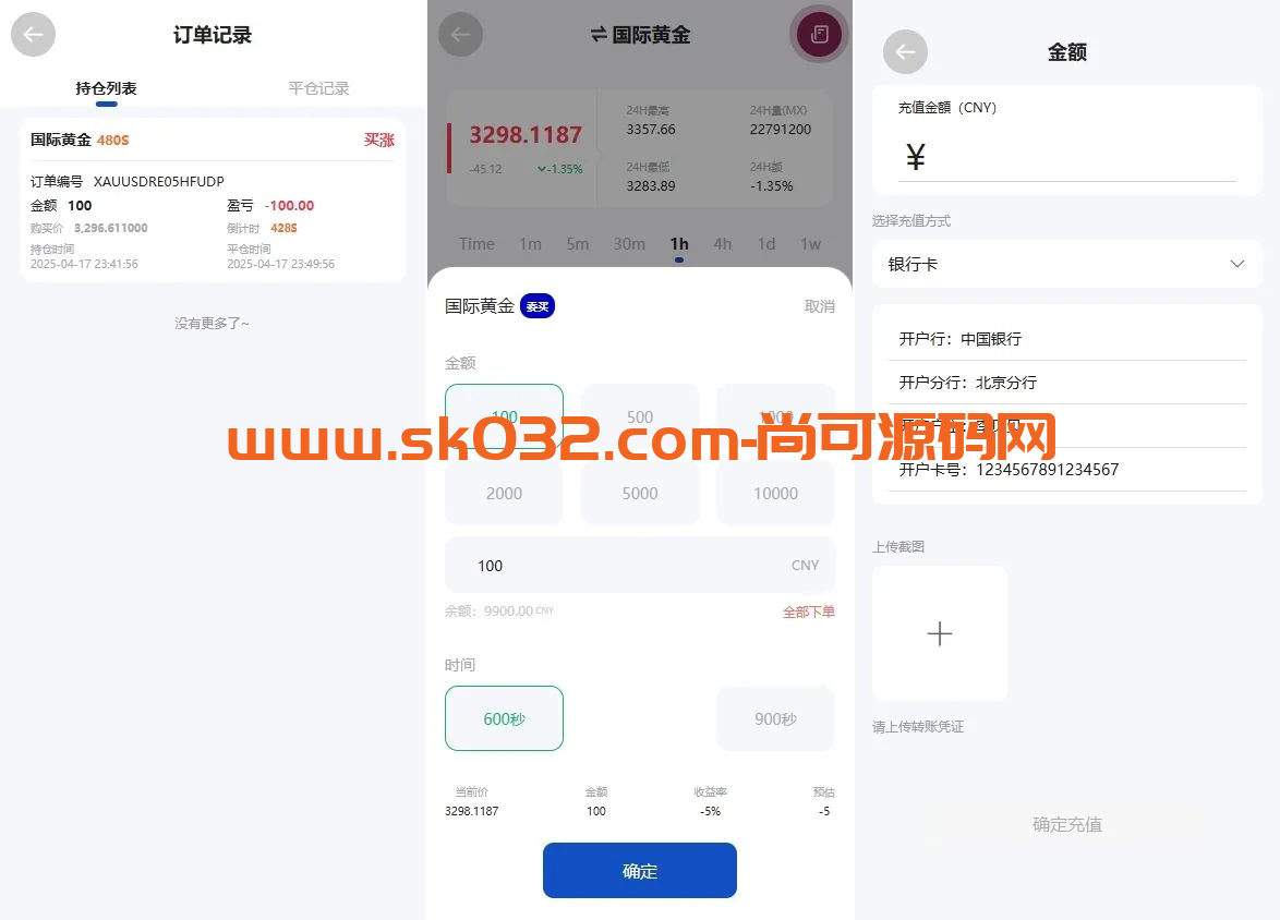 海外多语言国泰君安微交易源码系统/期货微盘时间盘源码系统/前端UNIAPP插图3