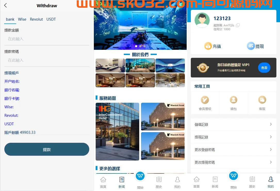 新UI海外酒店刷单抢单系统/多语言卡单连单/前端uniapp【海外多语言酒店刷单】插图10