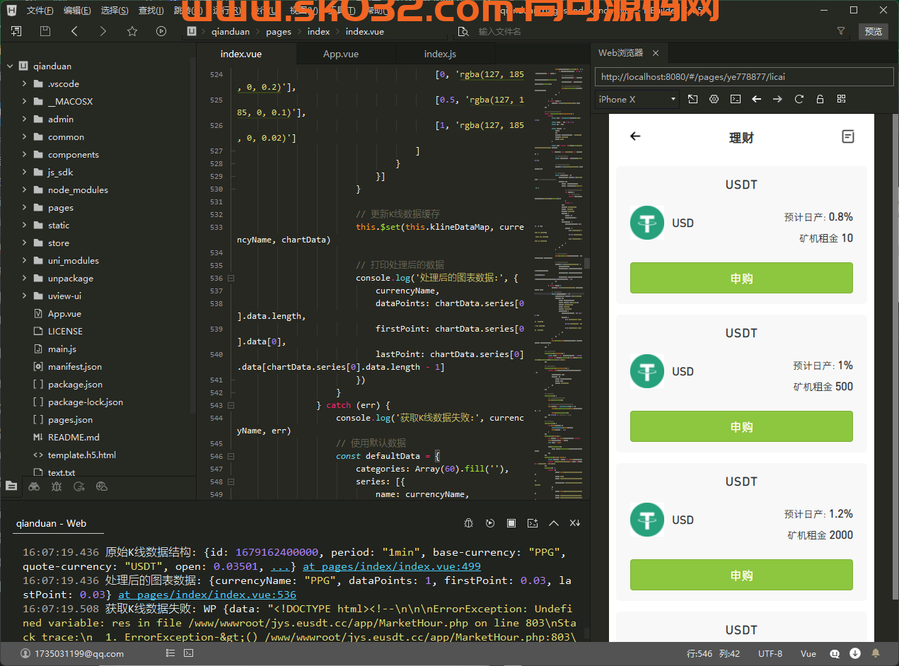 全新UI多语言币币杠杆合约秒合约申购理财交易所源码【全新修复版】插图8