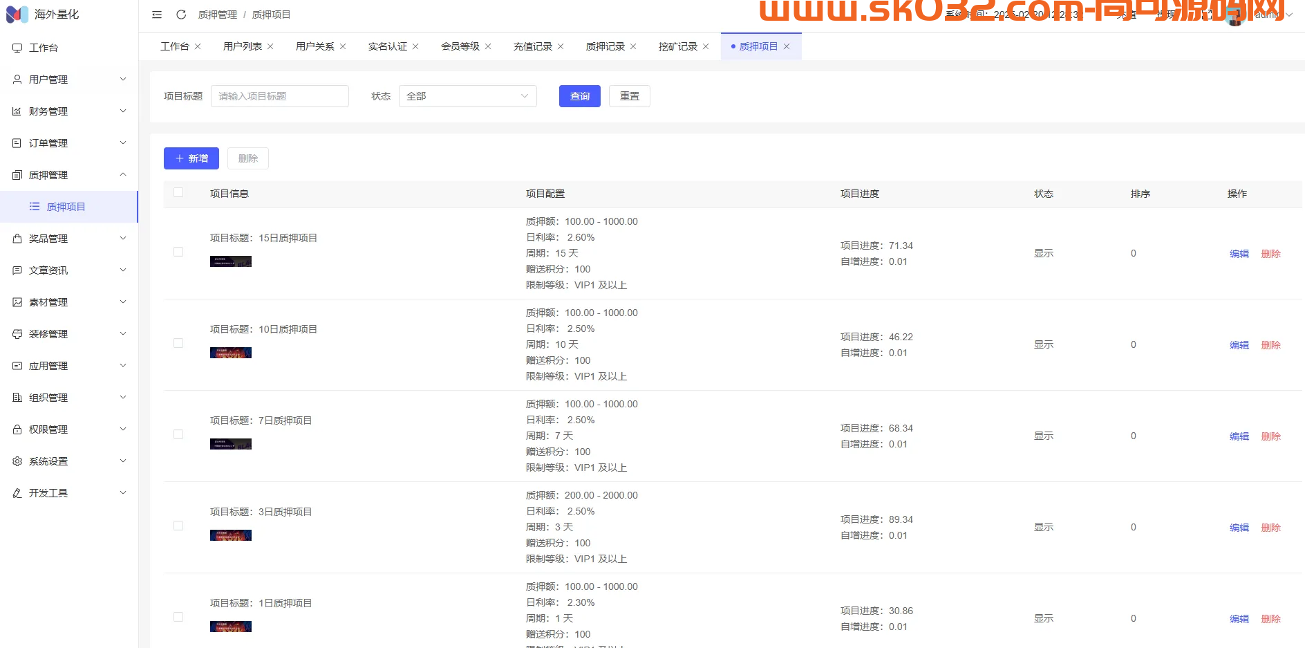 高端多语言自动挖矿系统/海外质押理财/自定义语言Uniapp+Vue+php【海外多语言质押挖矿】插图17