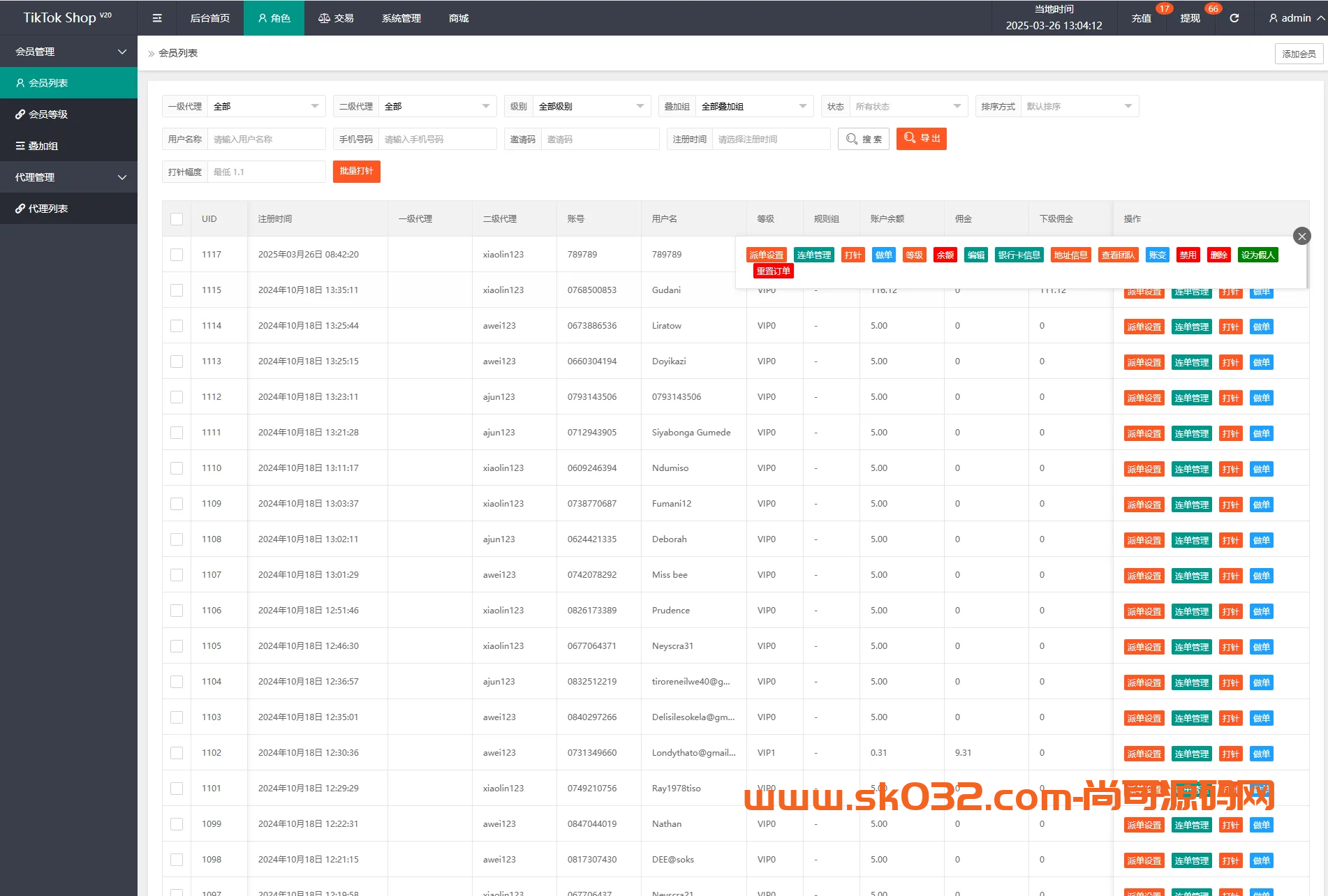 多语言TIKTOK抢单刷单系统/连单卡单/打针/前端uniapp【海外多语言TIKTOK抢刷单】插图4