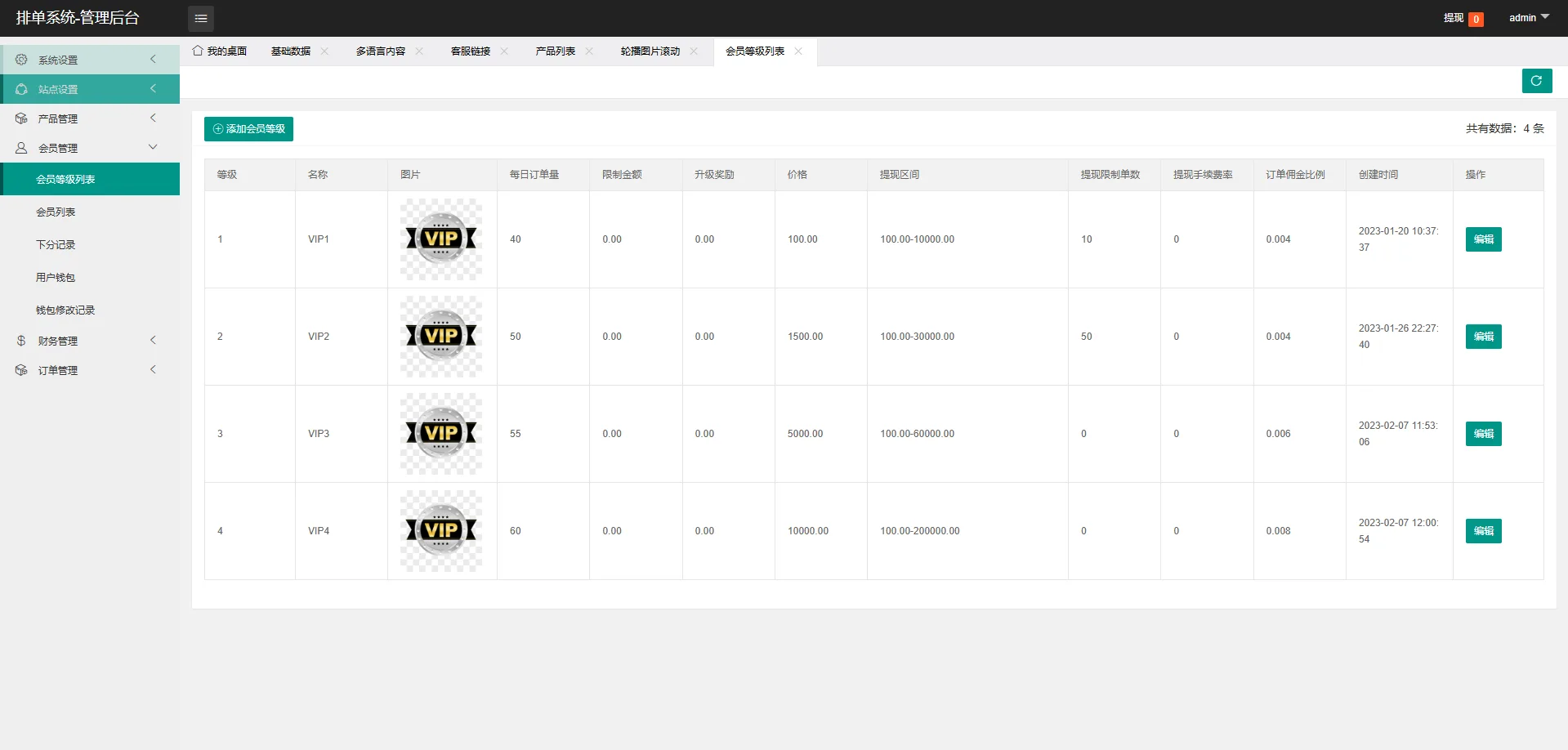 多语言tiktok抢单前端uniapp刷单系统/海外抢单系统/连单卡单【海外多语言抖音TIKTOK刷单】插图4