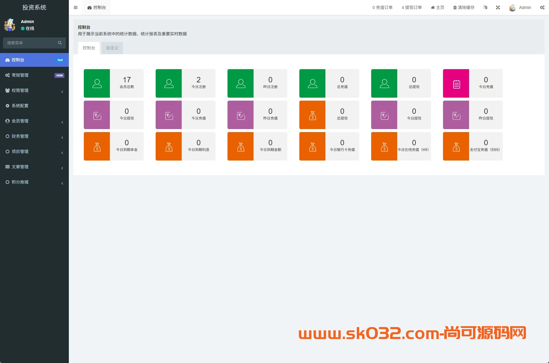 新版UI产品投资众筹返利系统/理财投资/前端uniapp插图6