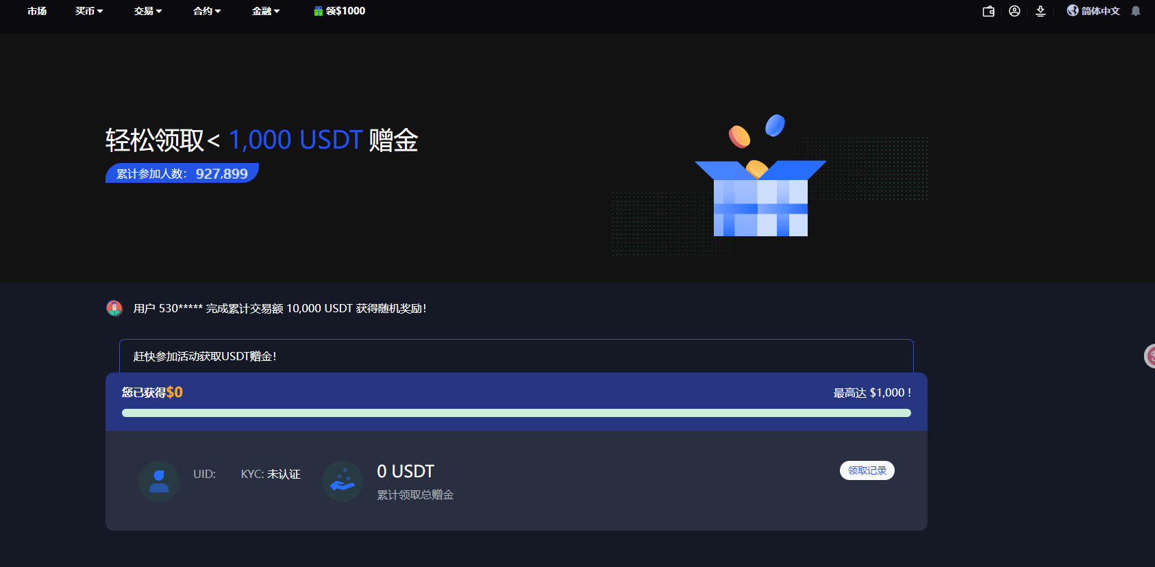 二开版海外交易所系统/币币期权杠杆交易/锁仓认购/合约插针【完整运营】插图21