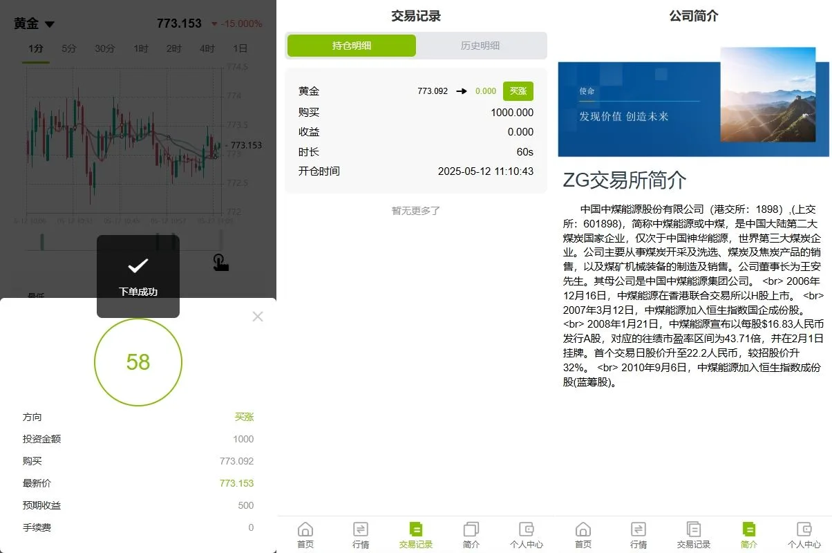 海外黄金期货微交易系统前端后台VUEAPI端php/多语言微盘/单控/实名认证【海外多语言期货微盘】插图2