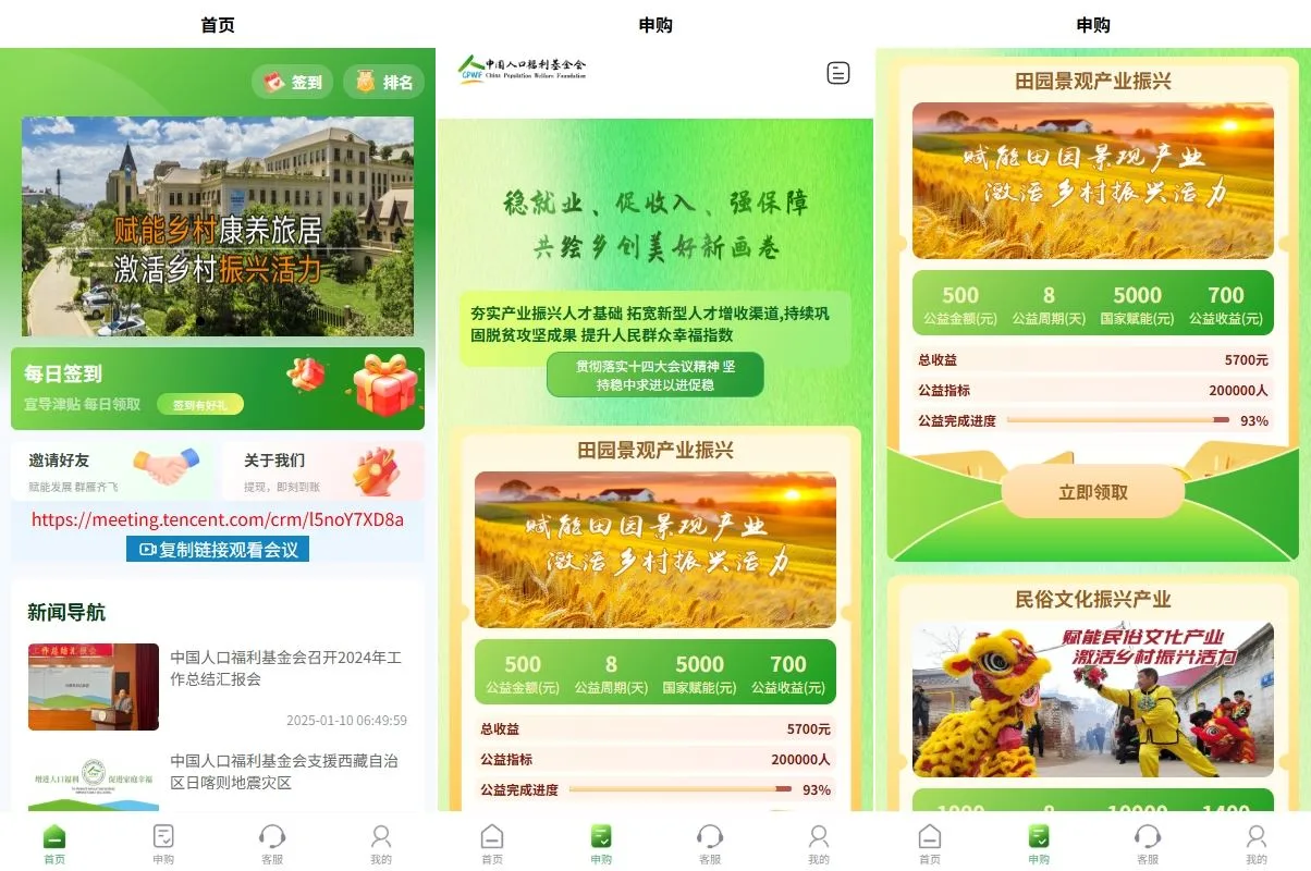 海外投资uniapp投资理财系统源码后端php/投资认购/振兴产品投资/三级分销插图2