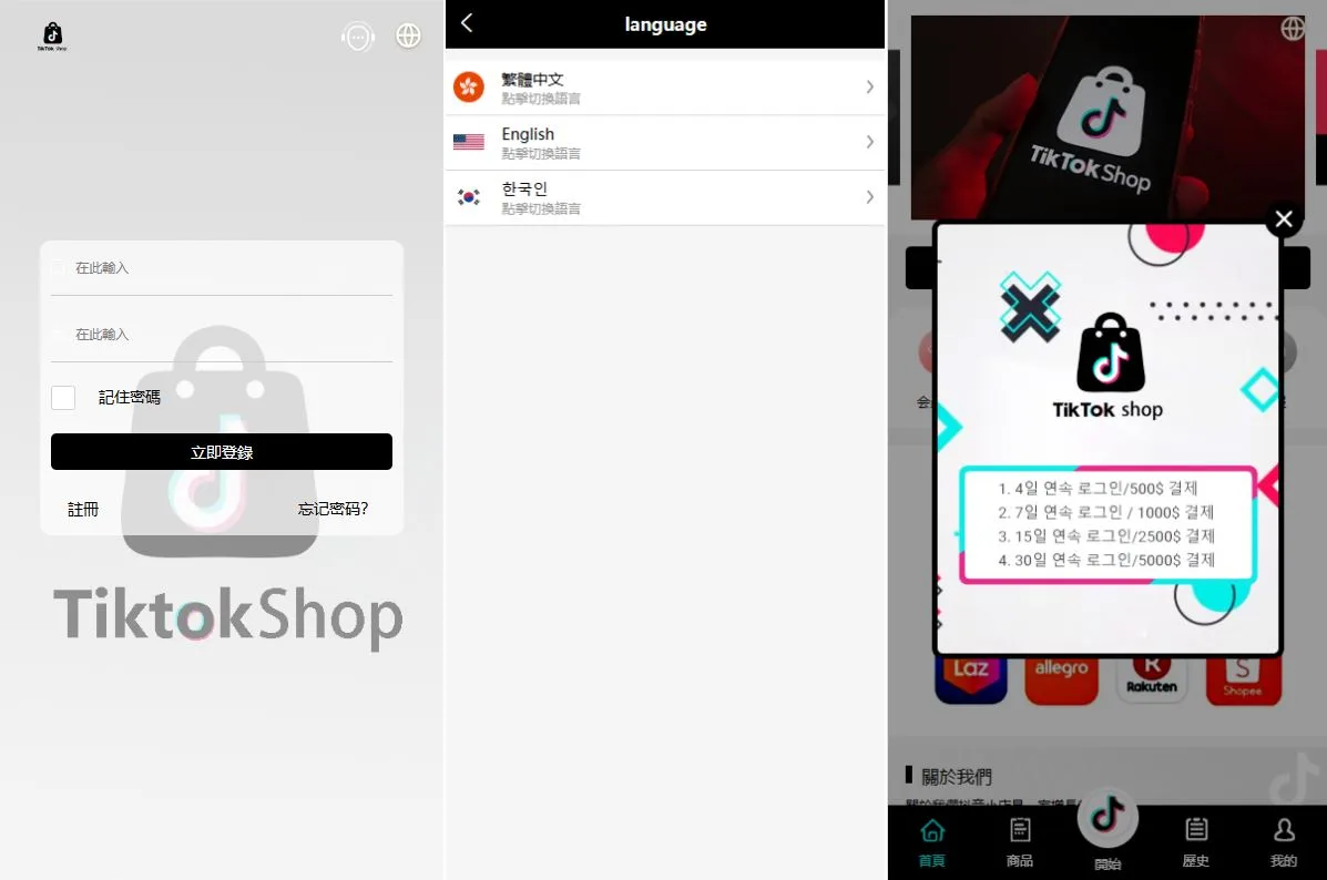 多语言tiktok抢单前端uniapp刷单系统/海外抢单系统/连单卡单【海外多语言抖音TIKTOK刷单】插图1
