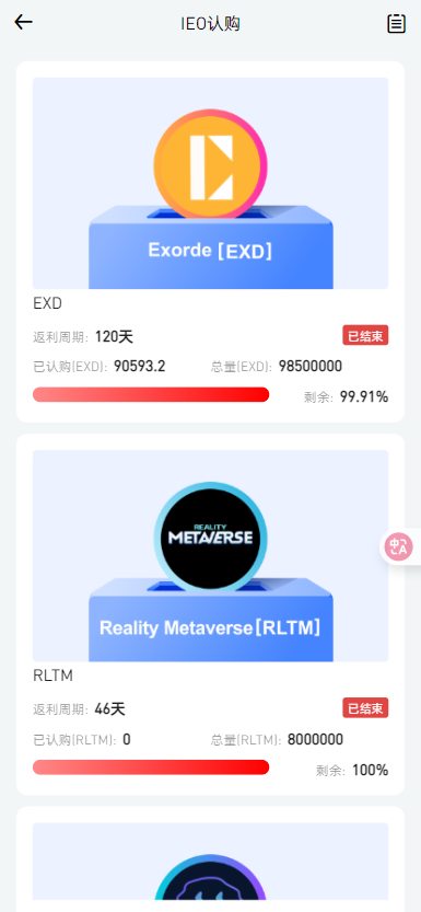 二开版海外交易所系统/币币期权杠杆交易/锁仓认购/合约插针【完整运营】插图22