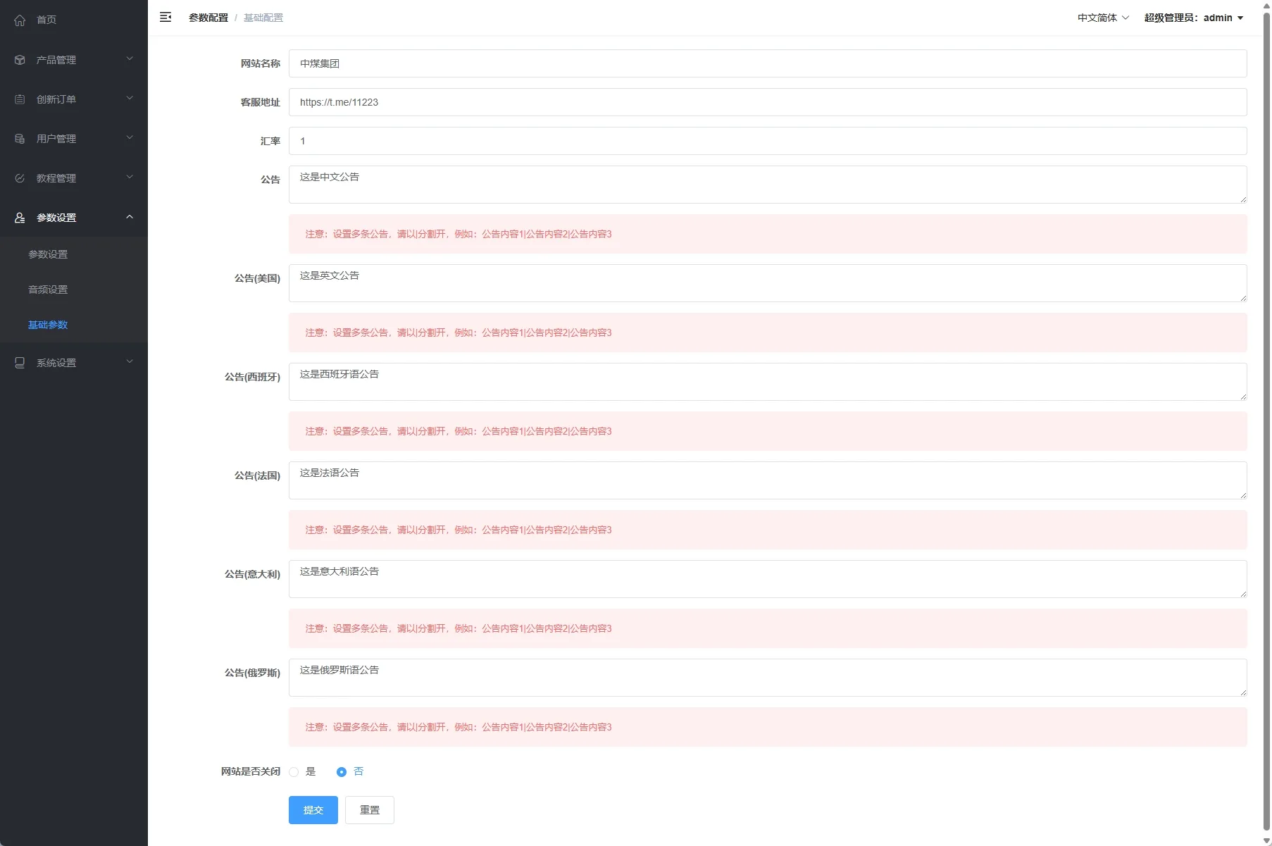 海外黄金期货微交易系统前端后台VUEAPI端php/多语言微盘/单控/实名认证【海外多语言期货微盘】插图7
