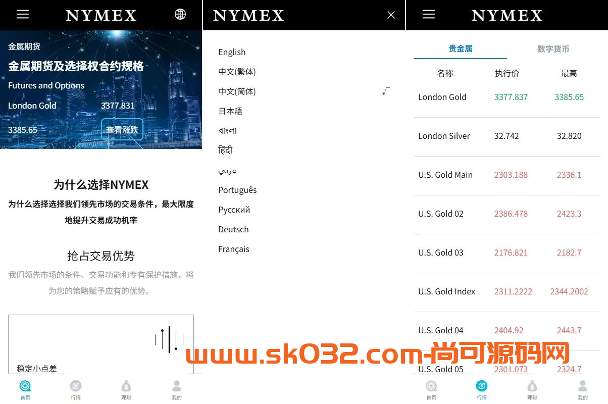 海外微交易系统/虚拟币外汇交易/UNIAPP PC微盘/多语言微盘【海外多语言微盘时间盘】插图1