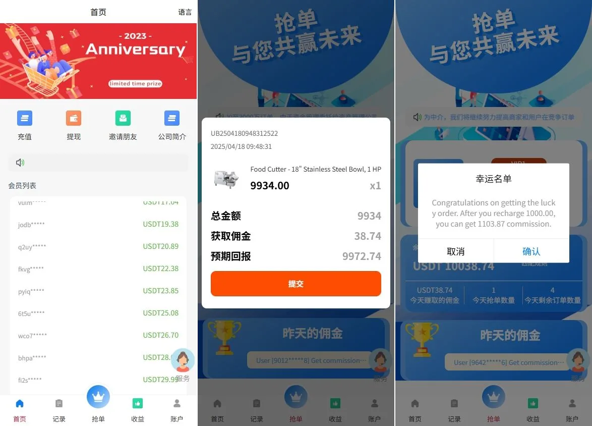 海外抢单刷单系统/手动派单/爆单卡单/多语言刷单前端VUE开发后端PHP【海外多语言刷单源码】-狗爹源码-一个提供优质商业源码,免费源码下载和学习的网站