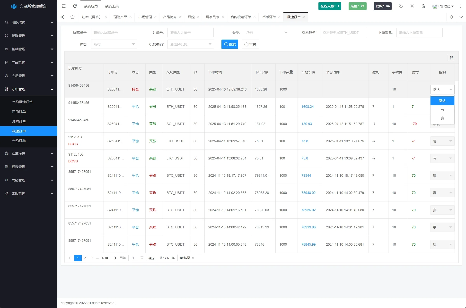 海外JAVA交易所系统/秒合约/合约/JAVA交易所/币币/期货交易【海外多语言JAVA交易所前端UNIAPP】插图4