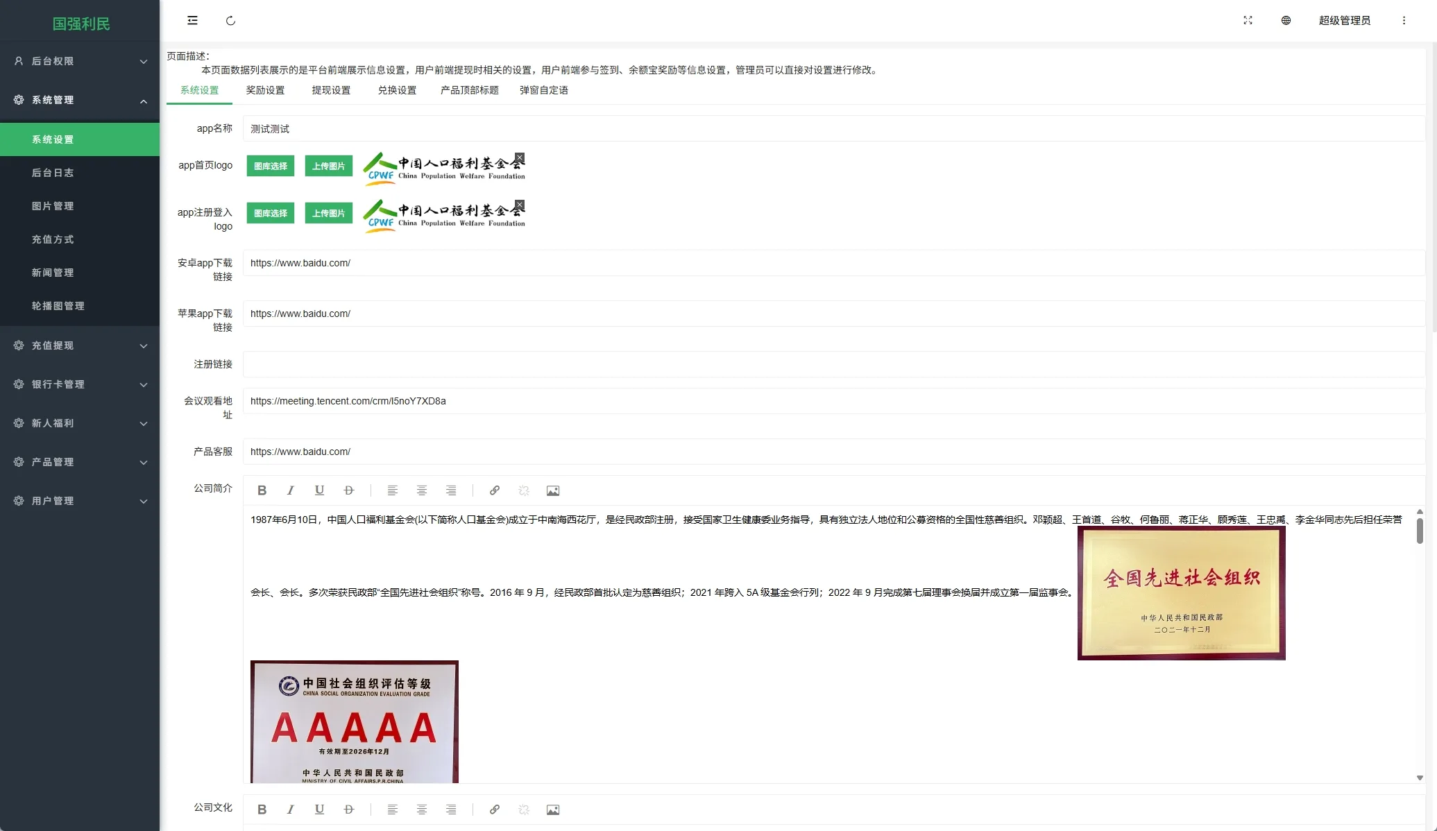 海外投资uniapp投资理财系统源码后端php/投资认购/振兴产品投资/三级分销插图4