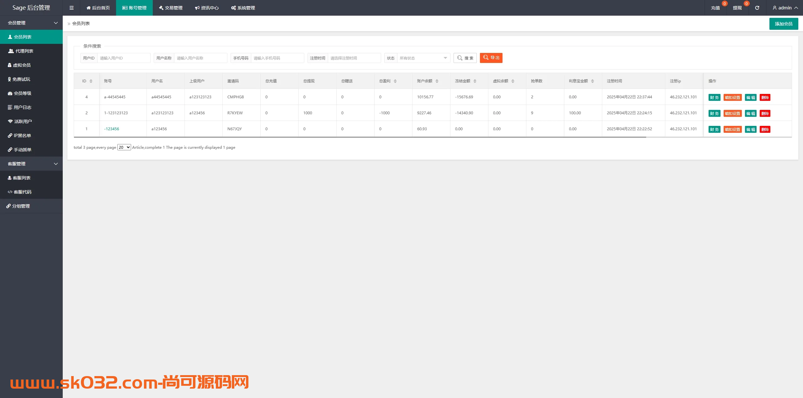 多语言亚马逊抢单刷单系统/手动自动派单/连单卡单源码【多语言海外亚马逊刷单】插图4