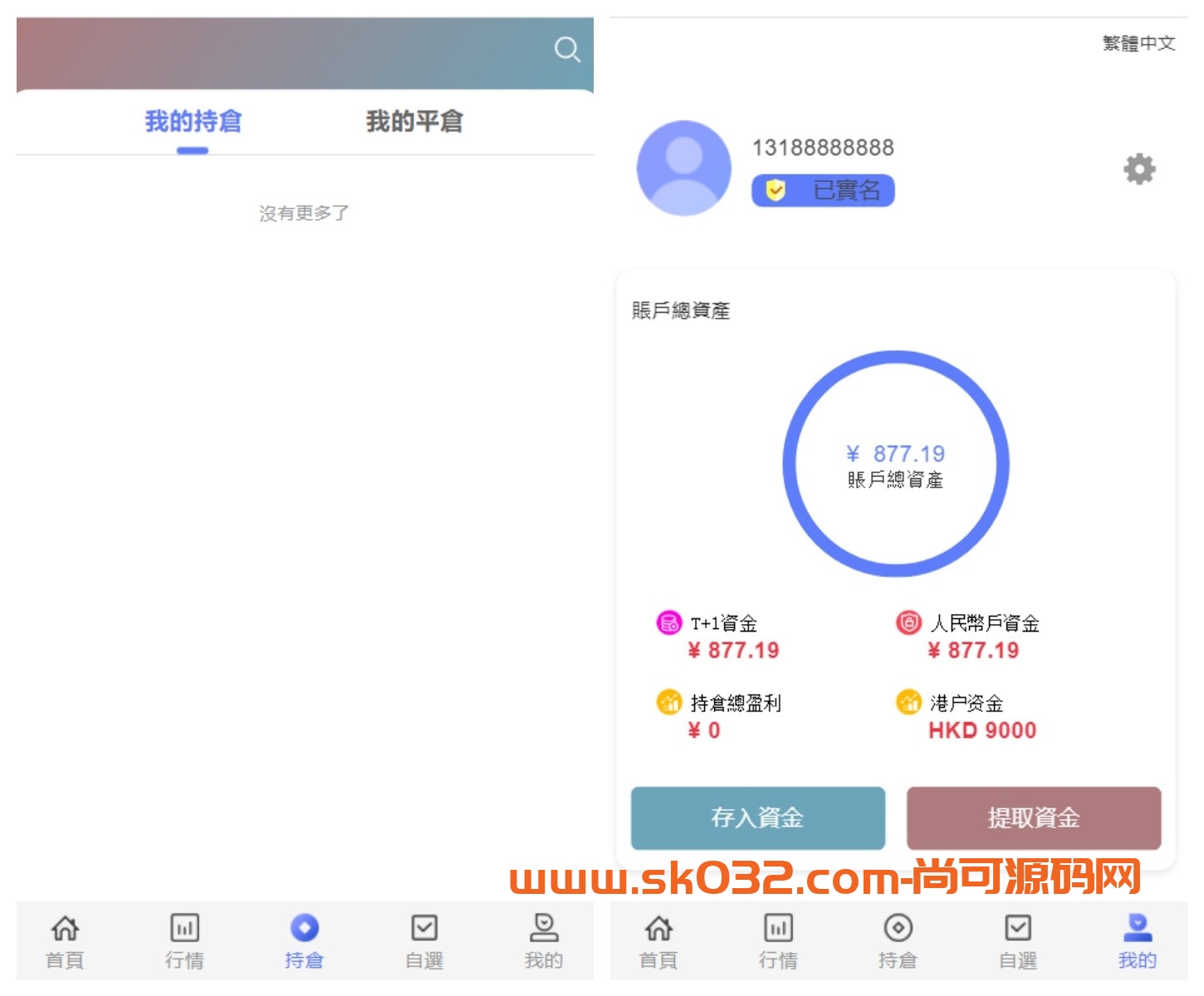 香港股票源码/大宗交易与新股申购系统源码/视频搭建教程插图6 香港股票源码/大宗交易与新股申购系统源码/视频搭建教程插图6