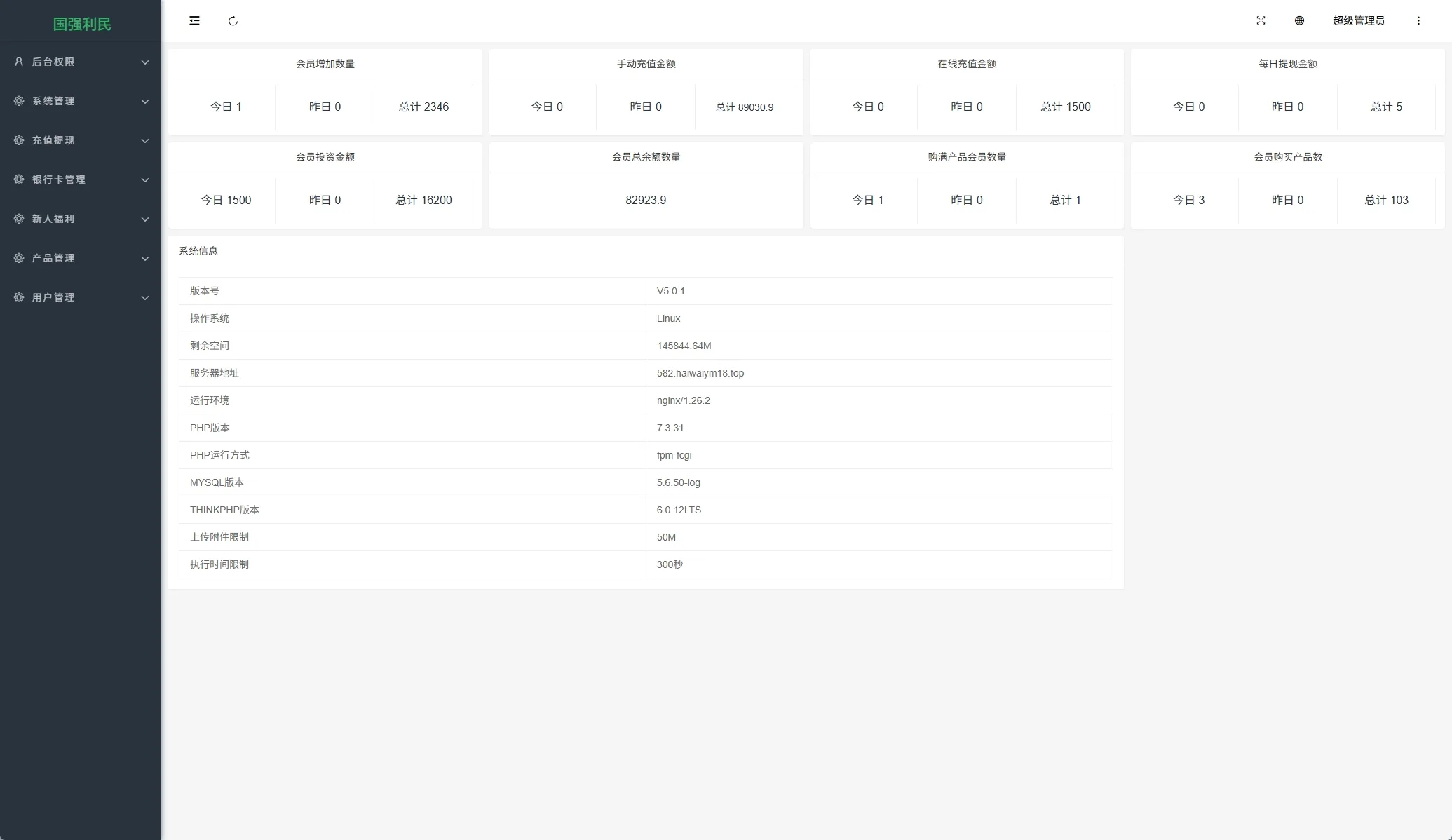 海外投资uniapp投资理财系统源码后端php/投资认购/振兴产品投资/三级分销插图6