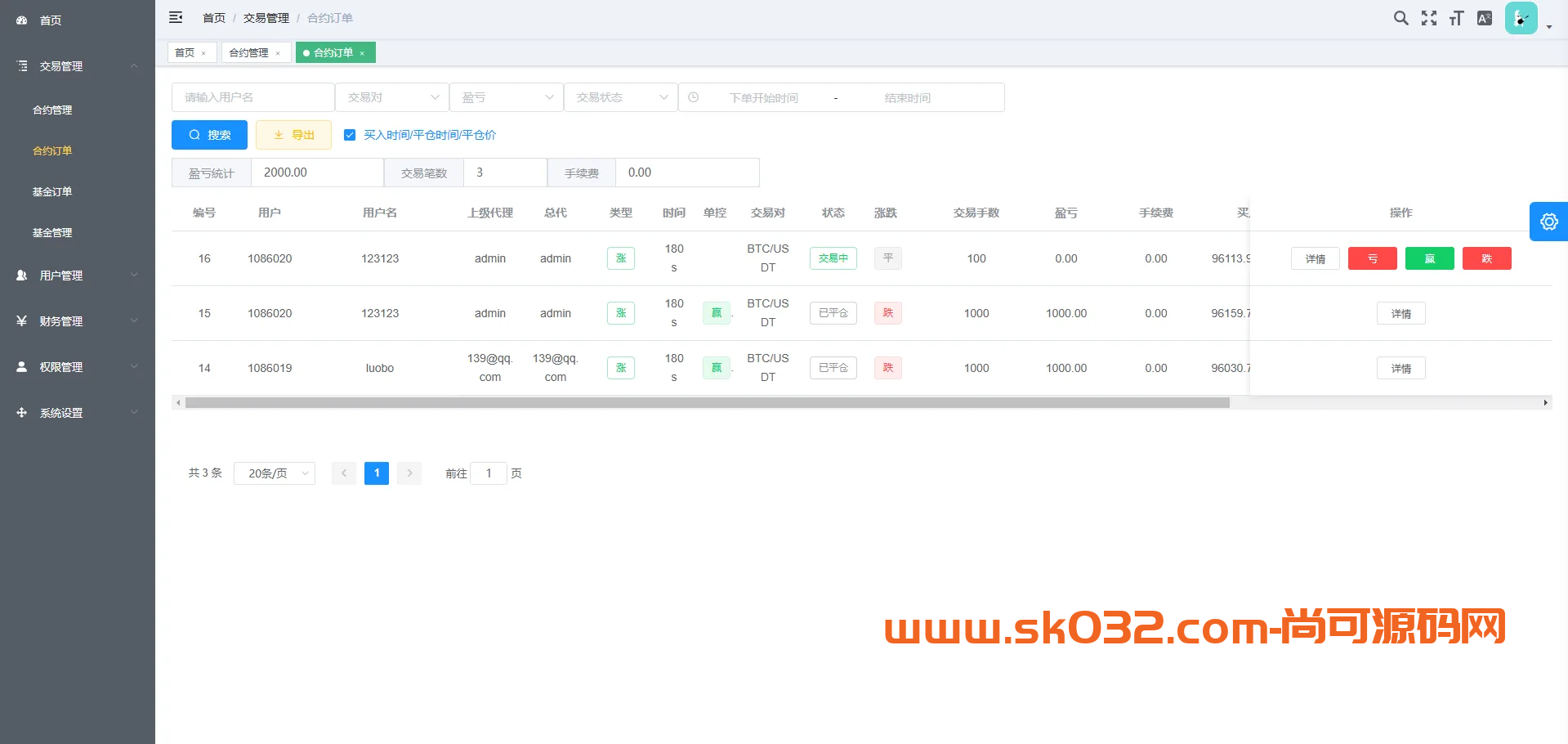 新版海外微交易系统/泰国虚拟币微盘/秒合约系统/前端uniapp插图7