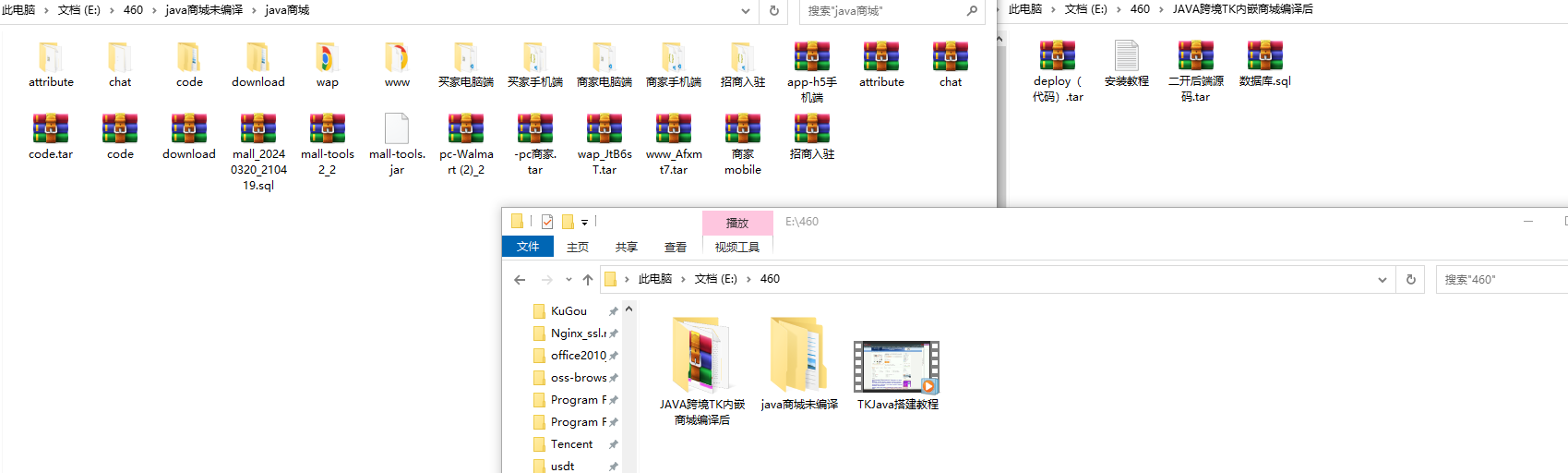 海外跨境电商商城系统/多语言java商城系统/TikToK商城/商家入驻一键铺货插图