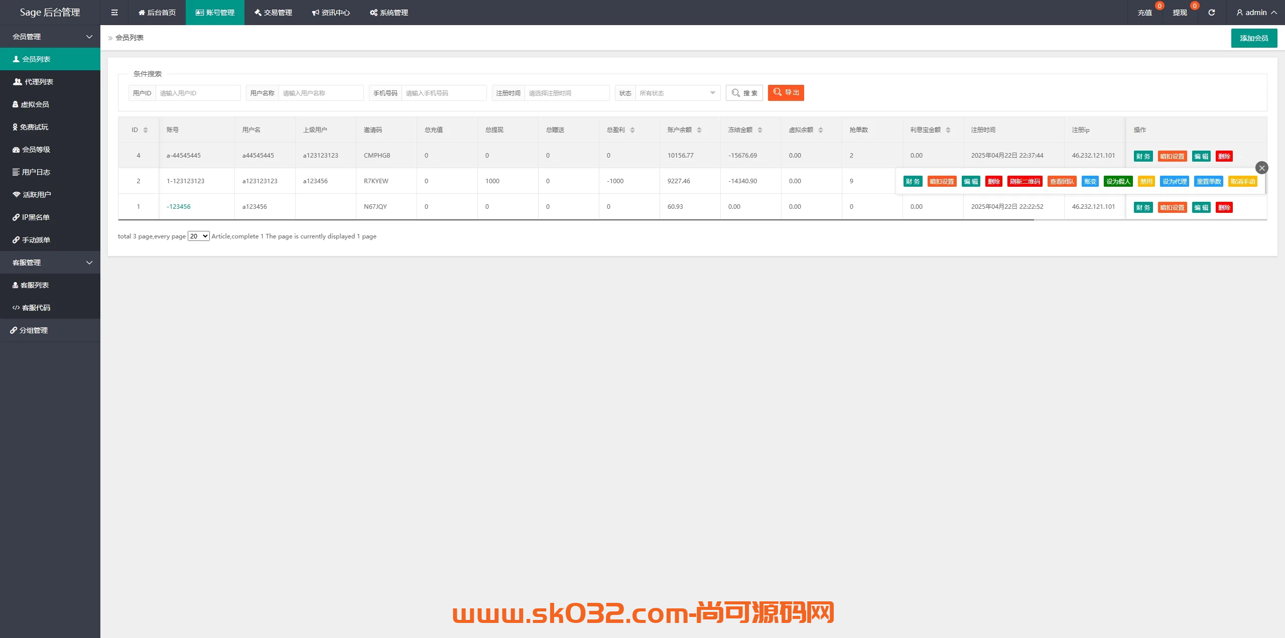 多语言亚马逊抢单刷单系统/手动自动派单/连单卡单源码【多语言海外亚马逊刷单】插图6