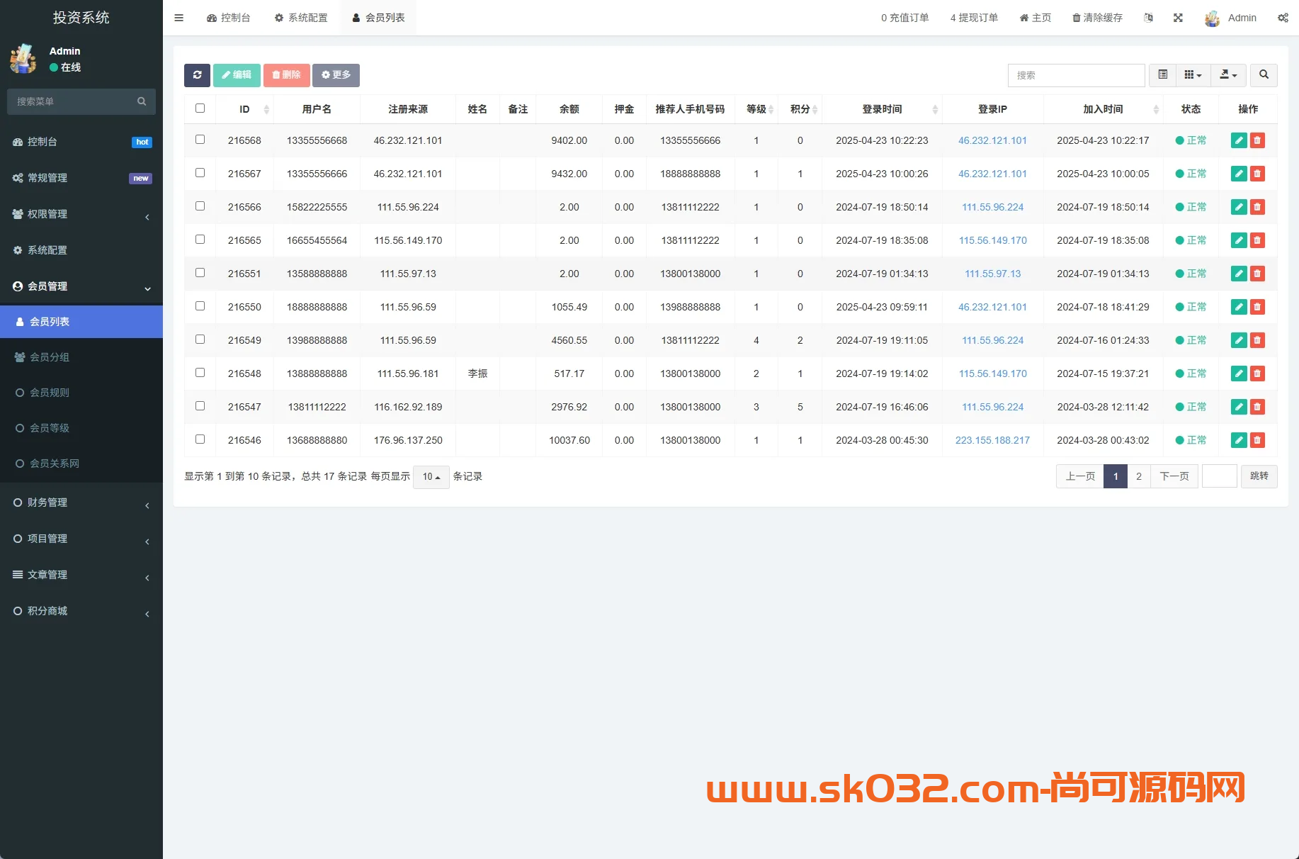 新版UI产品投资众筹返利系统/理财投资/前端uniapp插图10