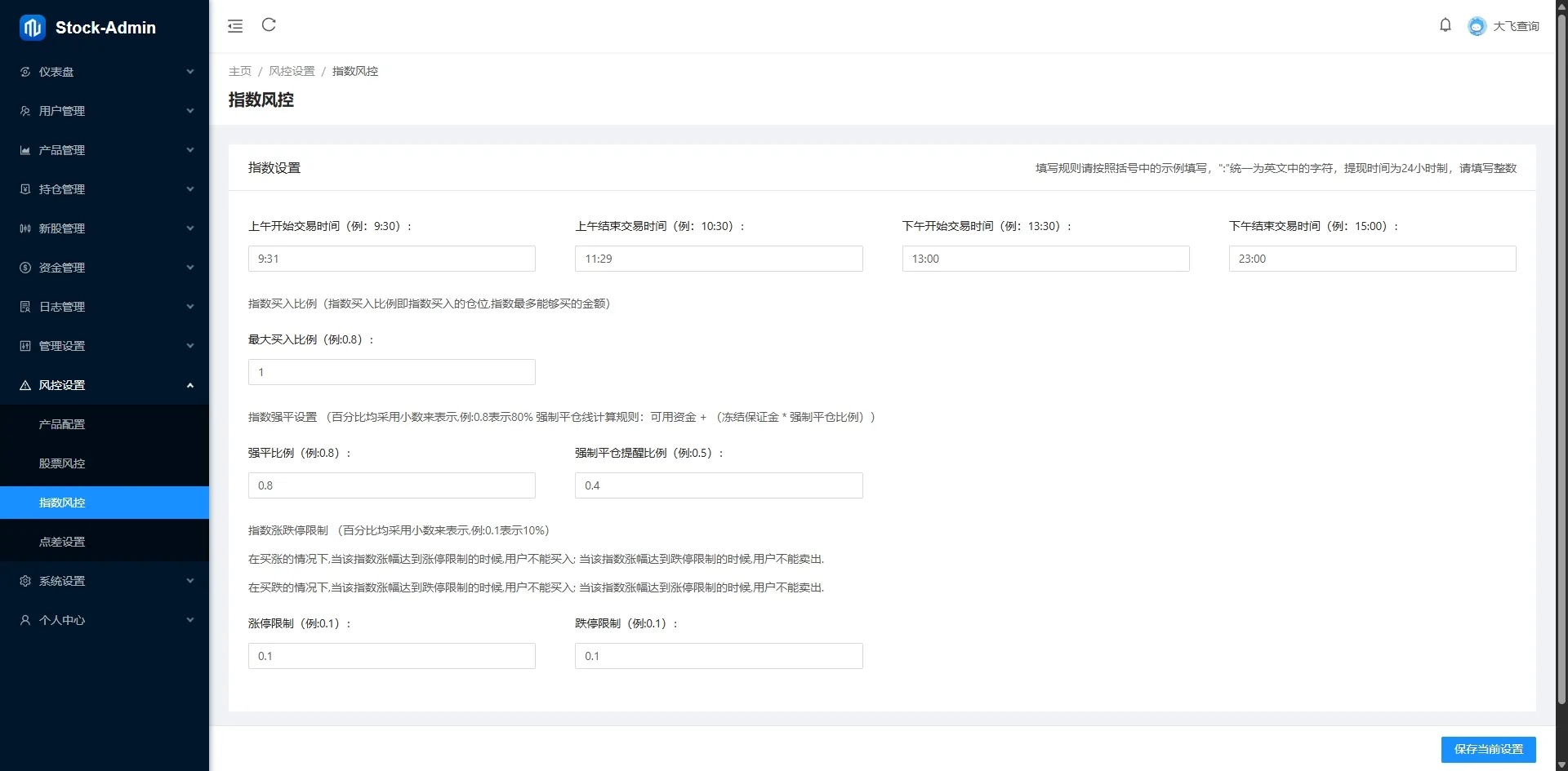 Java股票交易源码/大宗交易源码/新股申购系统源码【海外多语言股票交易源码】插图12