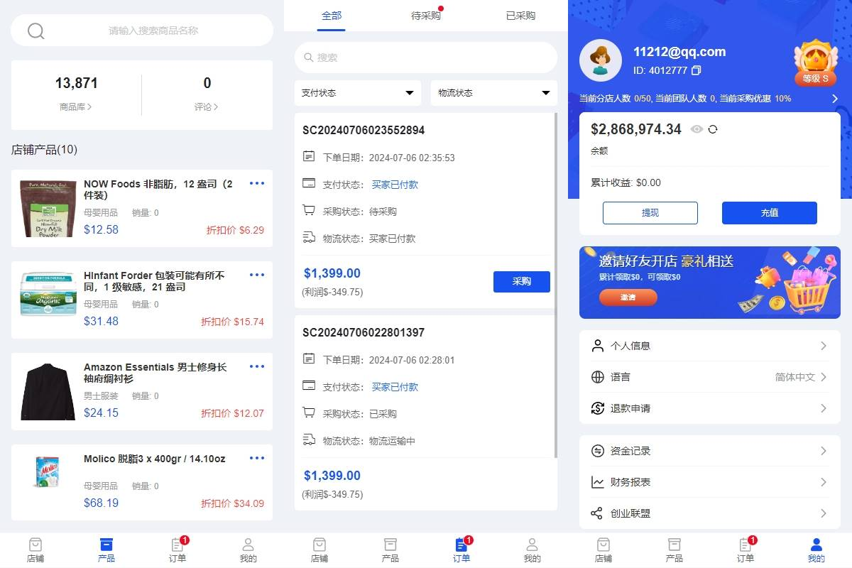 海外跨境电商商城系统/多语言java商城系统/TikToK商城/商家入驻一键铺货插图1