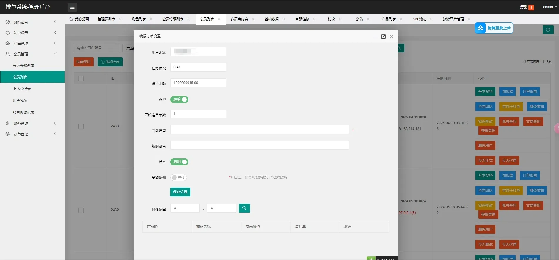 全新二开10国语言影视抢单刷单系统uniapp前端TP6后端开源版源码【海外多语言影视刷单】插图5