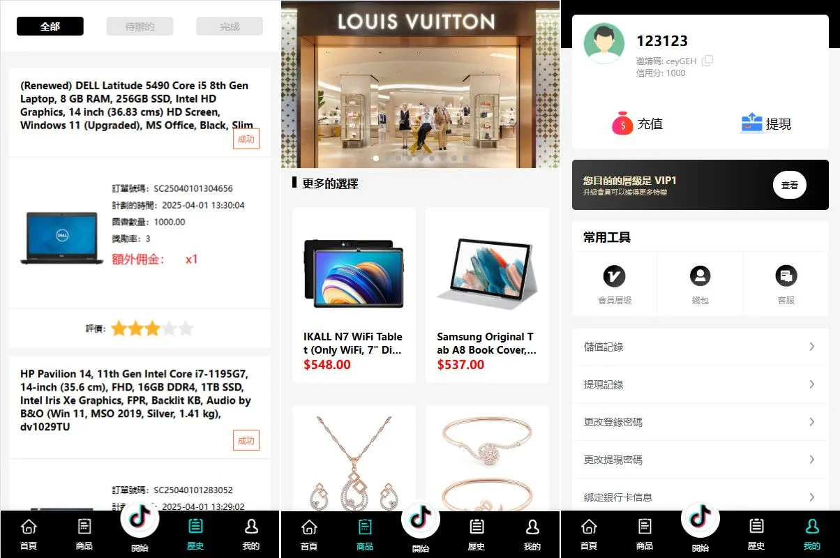 多语言tiktok抢单前端uniapp刷单系统/海外抢单系统/连单卡单【海外多语言抖音TIKTOK刷单】插图