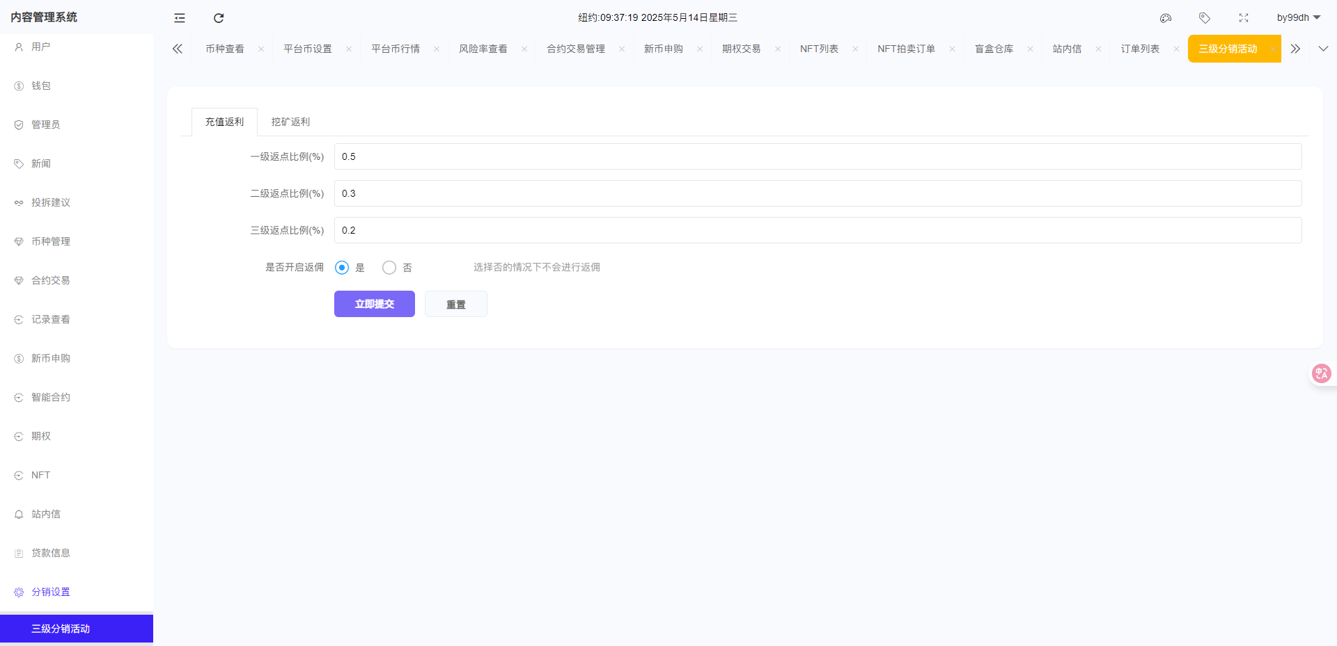 二开版海外交易所系统/币币期权杠杆交易/锁仓认购/合约插针【完整运营】插图7