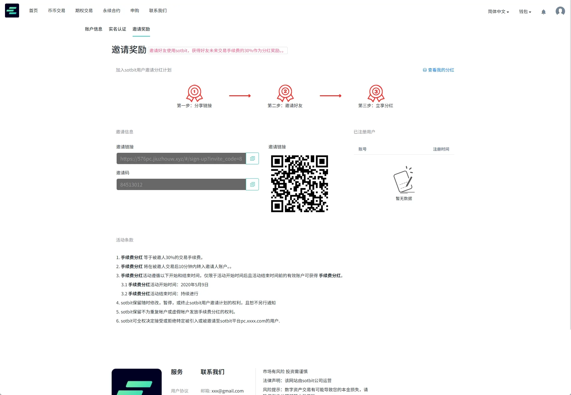 前端uniapp vue后端Larave海外交易所/期权交易/合约交易/多语言申购交易所【海外多语言运营级别交易所】-狗爹源码-一个提供优质商业源码,免费源码下载和学习的网站