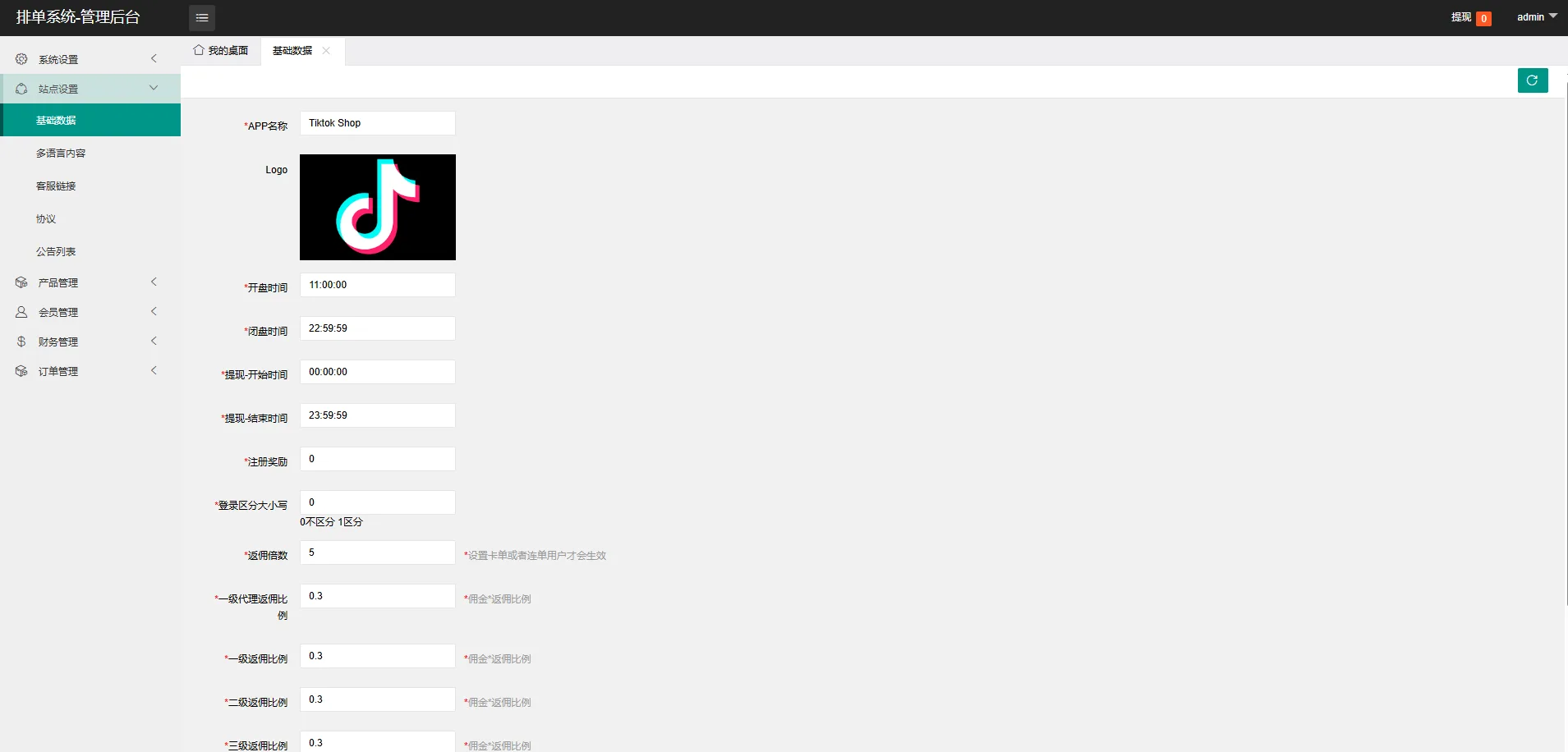多语言tiktok抢单前端uniapp刷单系统/海外抢单系统/连单卡单【海外多语言抖音TIKTOK刷单】插图3