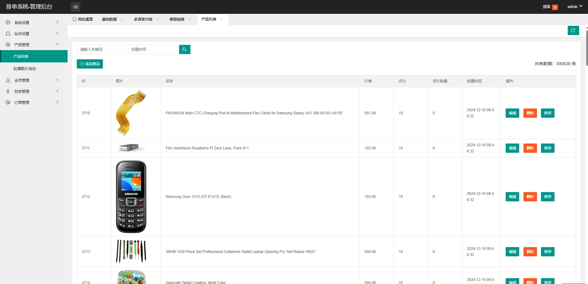 多语言tiktok抢单前端uniapp刷单系统/海外抢单系统/连单卡单【海外多语言抖音TIKTOK刷单】插图7