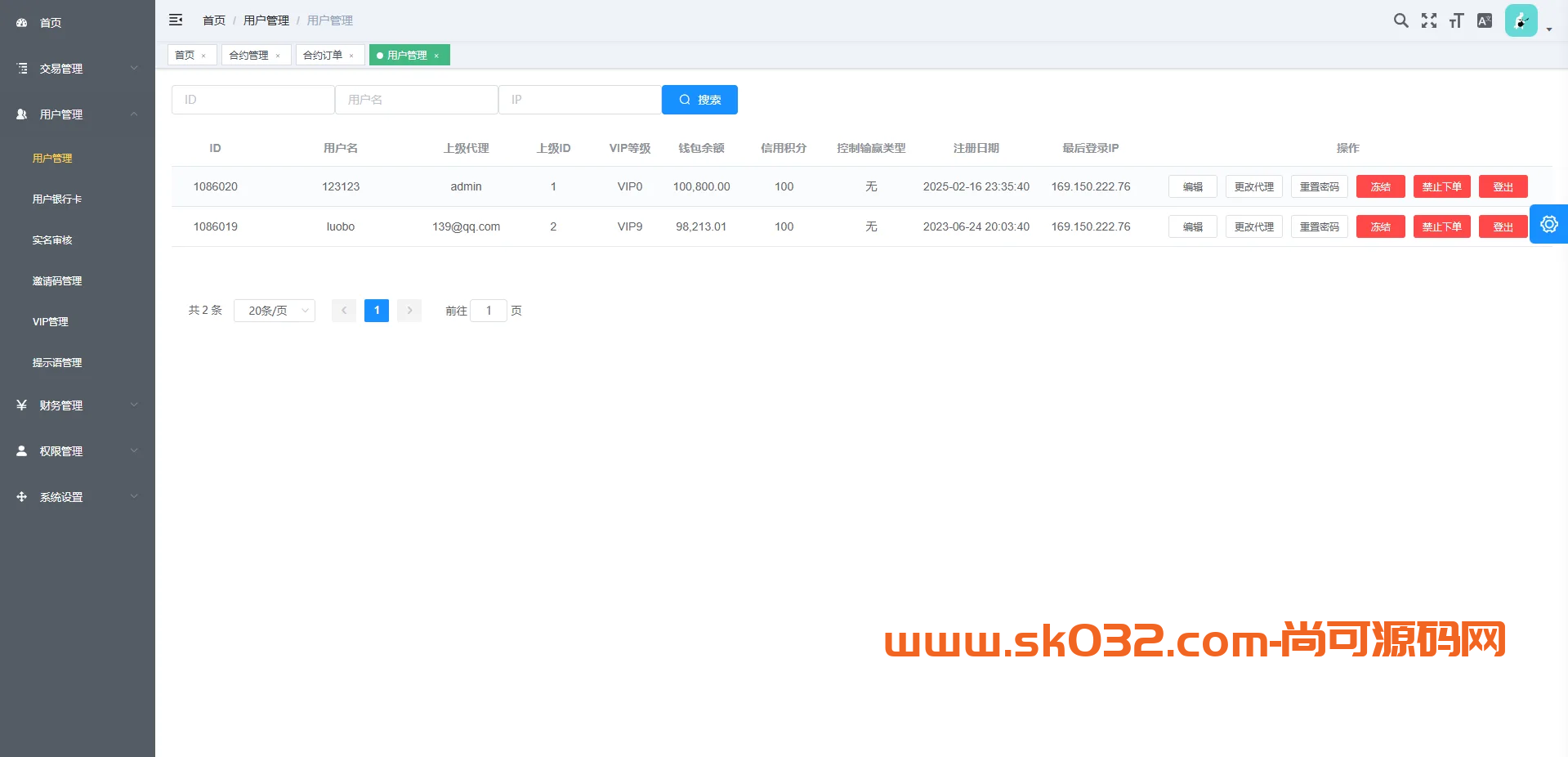 新版海外微交易系统/泰国虚拟币微盘/秒合约系统/前端uniapp插图5