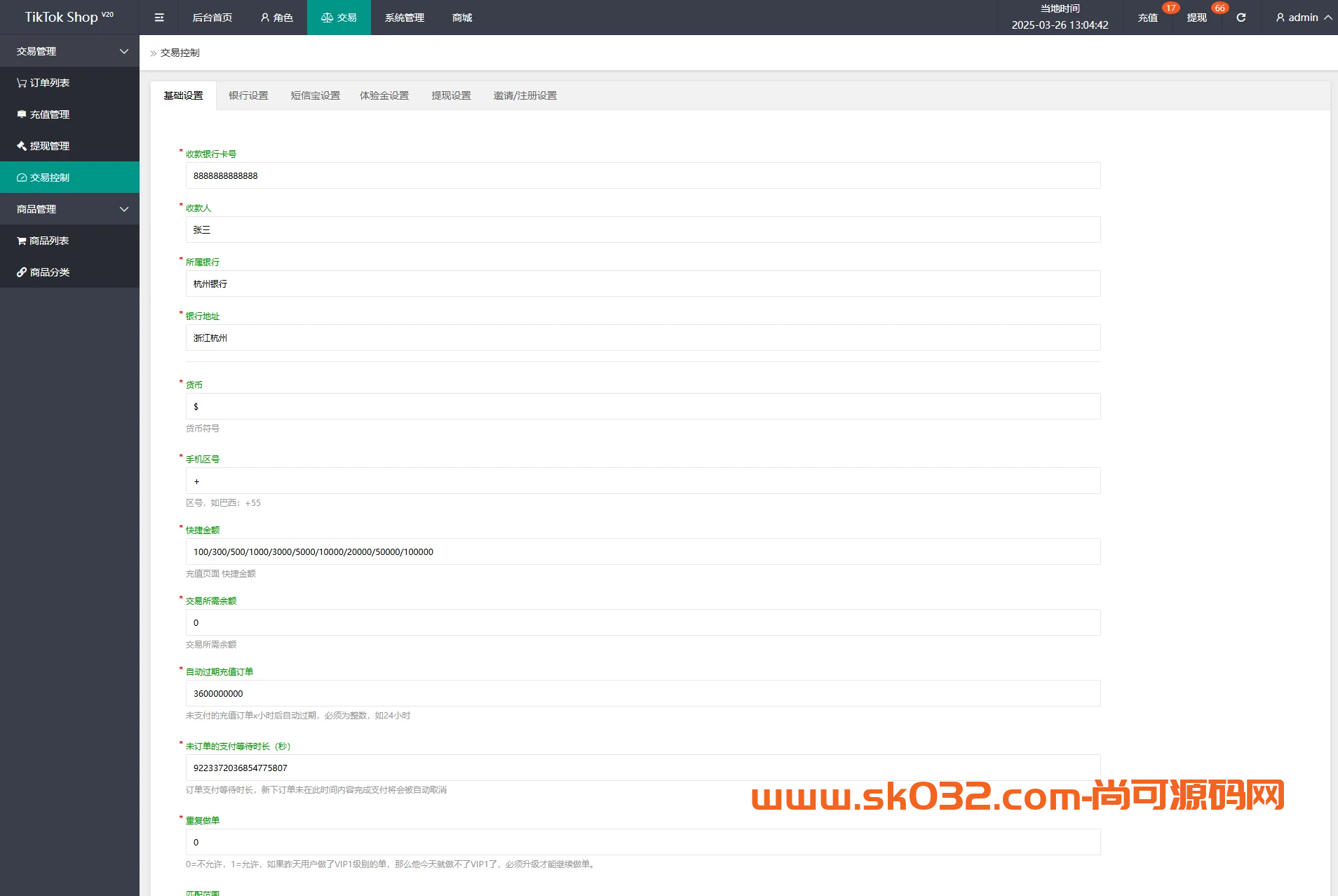 多语言TIKTOK抢单刷单系统/连单卡单/打针/前端uniapp【海外多语言TIKTOK抢刷单】插图7