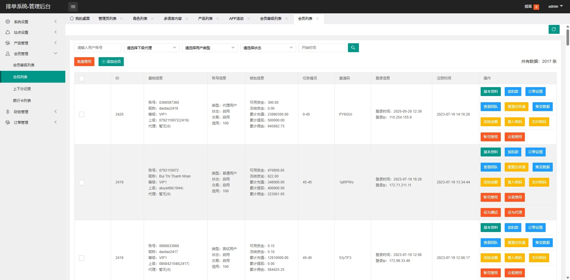海外抢单排单连单源码/单用户精准卡单连单设置PHP源码【vue海外应用刷单源码】插图4