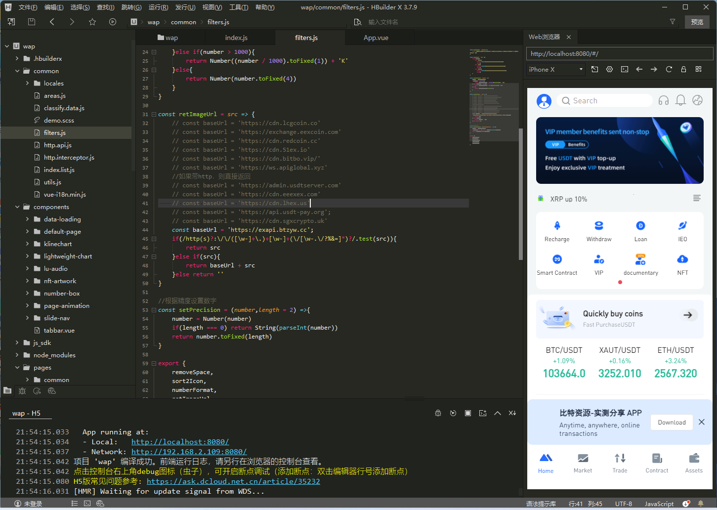 二开版海外交易所系统/币币期权杠杆交易/锁仓认购/合约插针【完整运营】插图