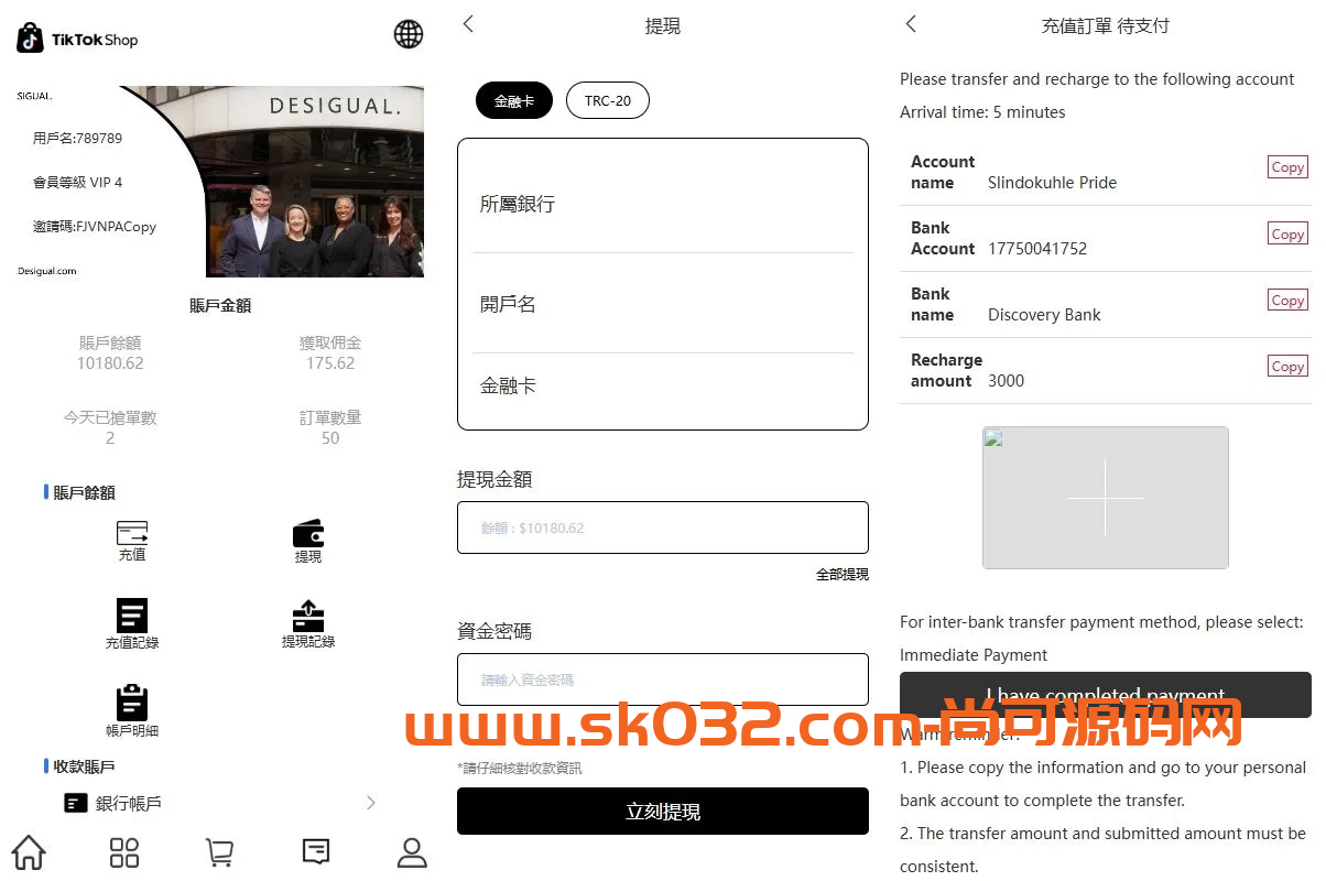 多语言TIKTOK抢单刷单系统/连单卡单/打针/前端uniapp【海外多语言TIKTOK抢刷单】插图