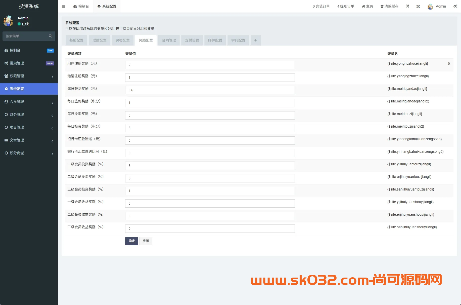 新版UI产品投资众筹返利系统/理财投资/前端uniapp插图5