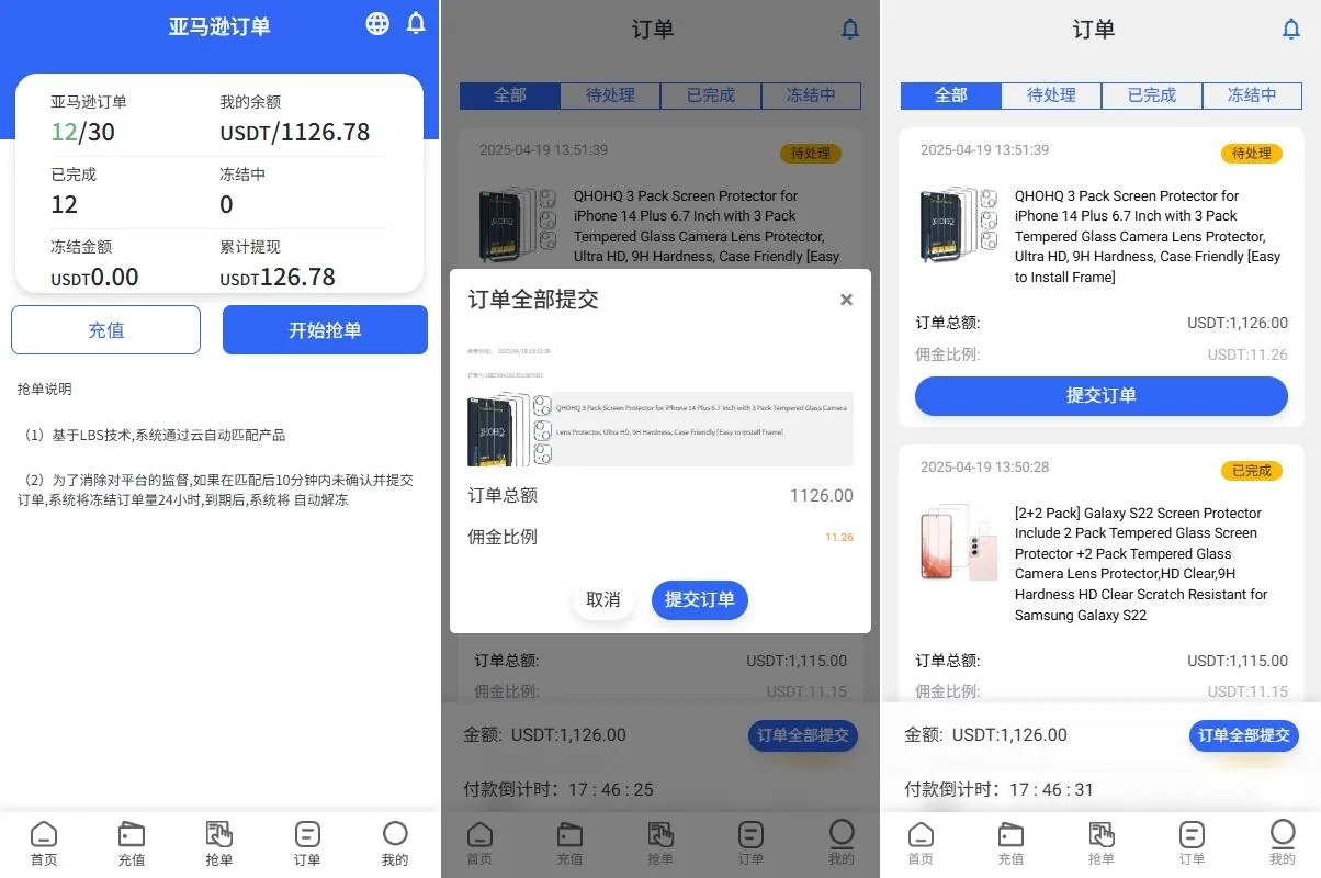 多语言亚马逊抢单刷单系统/叠加组刷单/自定义连单/海外抢单【海外多语言亚马逊刷单】-狗爹源码-一个提供优质商业源码,免费源码下载和学习的网站