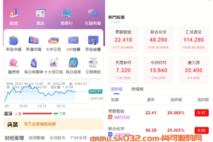 香港股票源码/大宗交易与新股申购系统源码/视频搭建教程