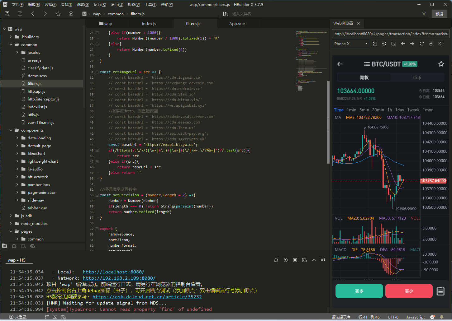 二开版海外交易所系统/币币期权杠杆交易/锁仓认购/合约插针【完整运营】插图1