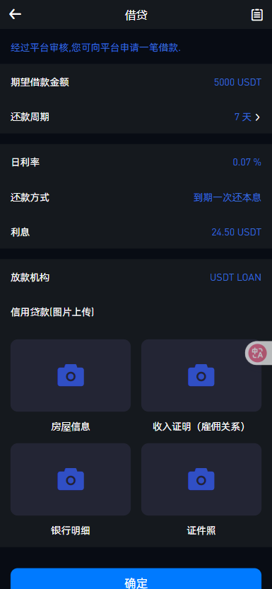 二开版海外交易所系统/币币期权杠杆交易/锁仓认购/合约插针【完整运营】插图24