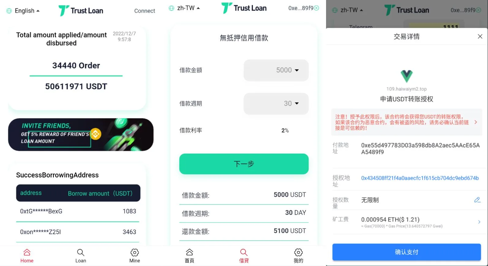二开版多语言贷款秒U系统/usdt借贷授权/贷款盗U源码插图