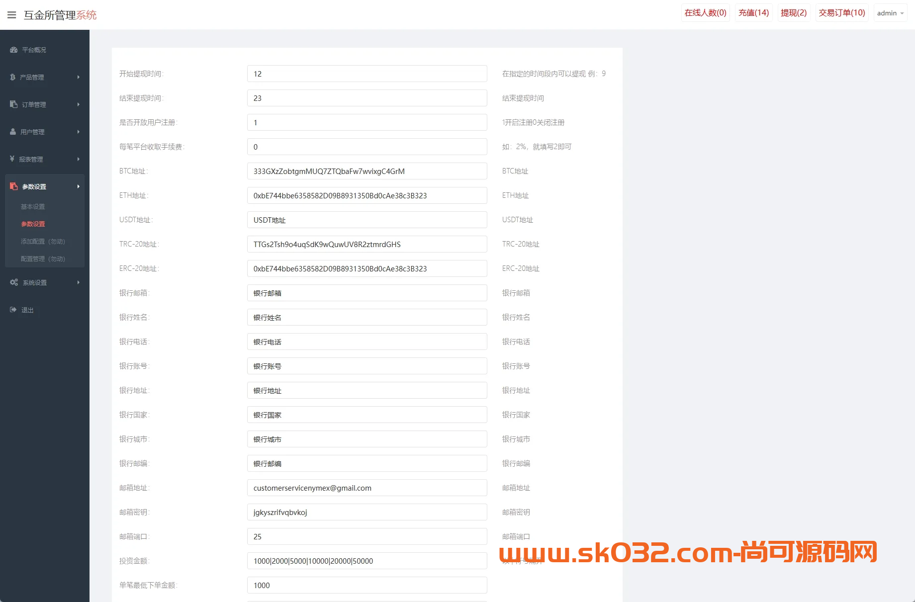 海外微交易系统/虚拟币外汇交易/UNIAPP PC微盘/多语言微盘【海外多语言微盘时间盘】插图8
