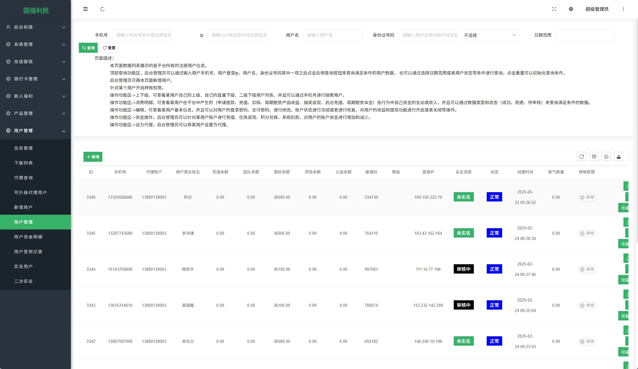 海外投资uniapp投资理财系统源码后端php/投资认购/振兴产品投资/三级分销插图5