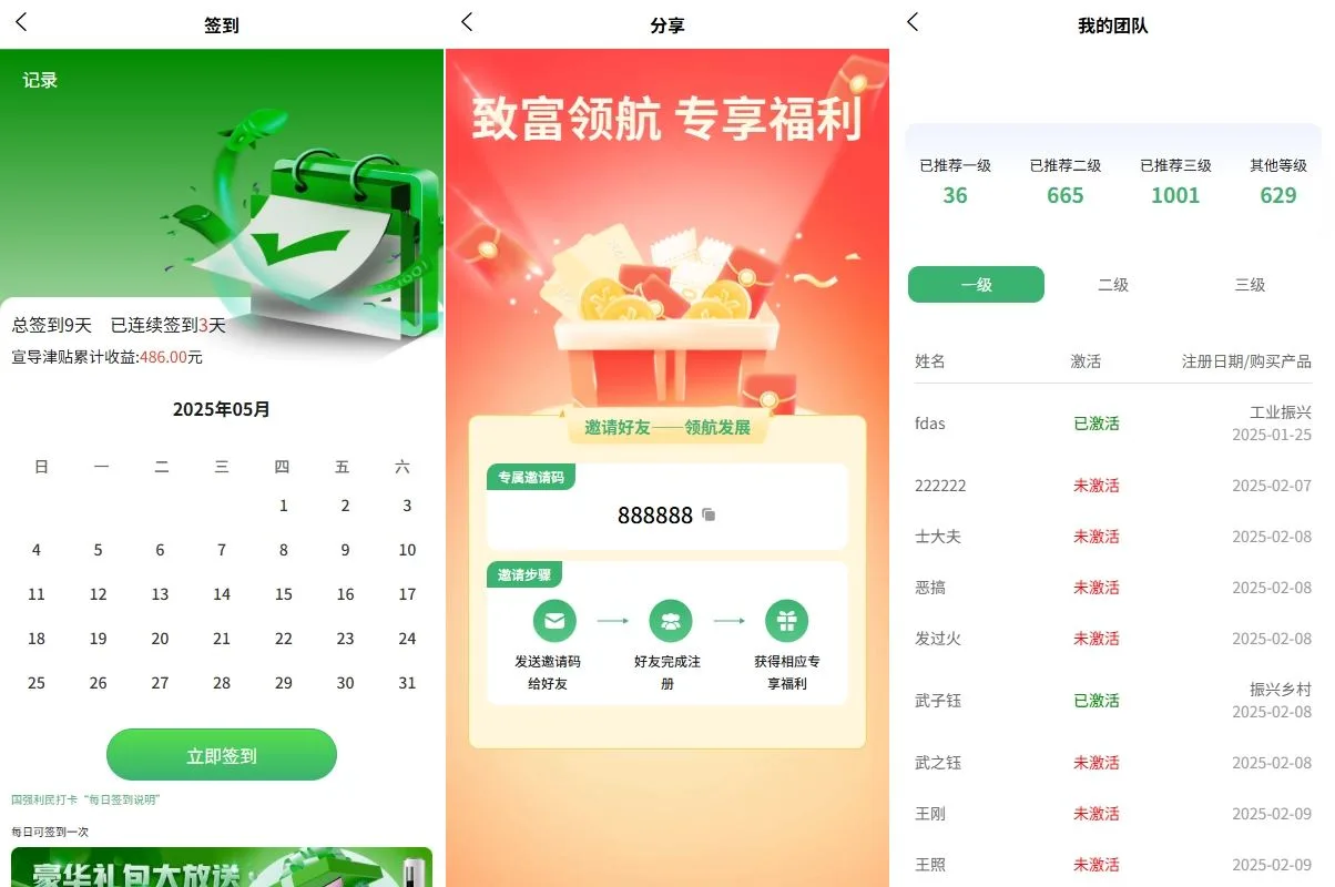 海外投资uniapp投资理财系统源码后端php/投资认购/振兴产品投资/三级分销-狗爹源码-一个提供优质商业源码,免费源码下载和学习的网站