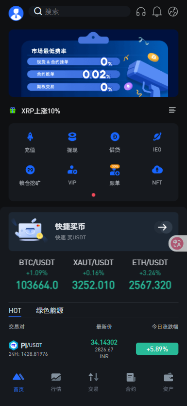 二开版海外交易所系统/币币期权杠杆交易/锁仓认购/合约插针【完整运营】插图25