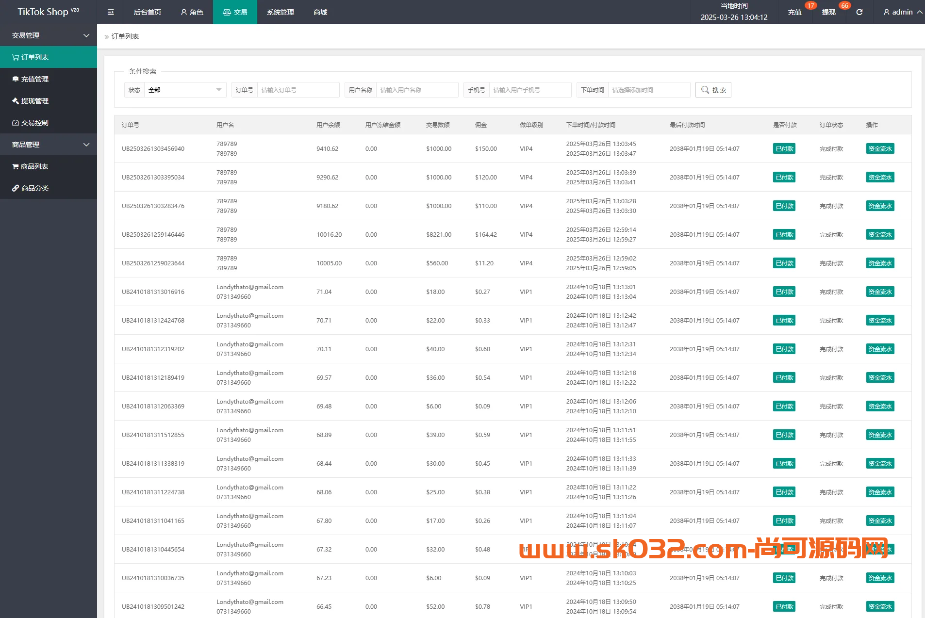 多语言TIKTOK抢单刷单系统/连单卡单/打针/前端uniapp【海外多语言TIKTOK抢刷单】插图5