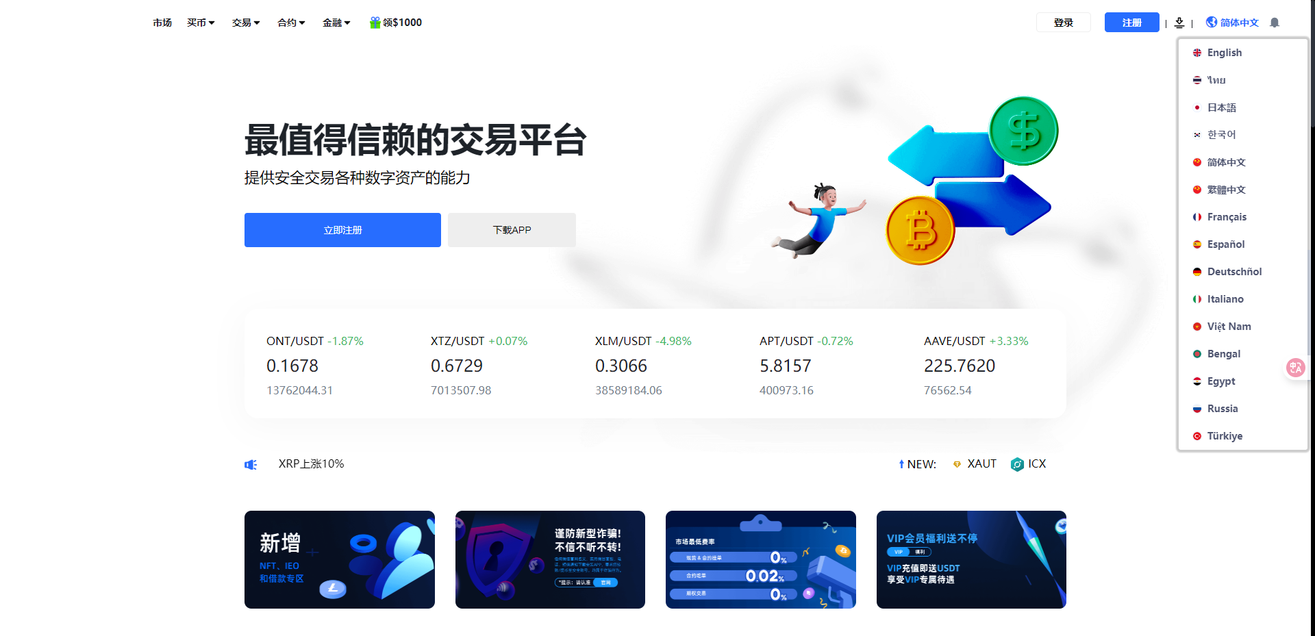 二开版海外交易所系统/币币期权杠杆交易/锁仓认购/合约插针【完整运营】插图26