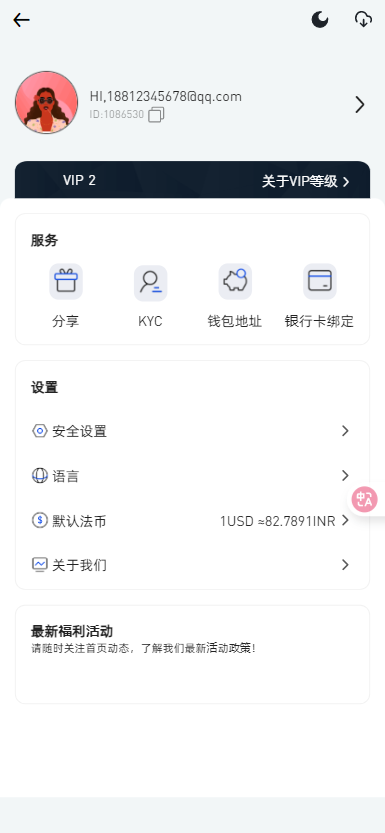 二开版海外交易所系统/币币期权杠杆交易/锁仓认购/合约插针【完整运营】插图33